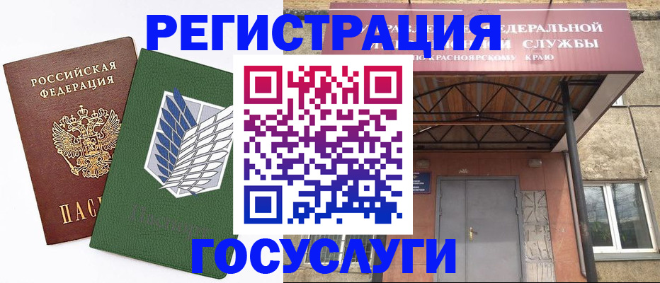 прописка законно в Новосибирске