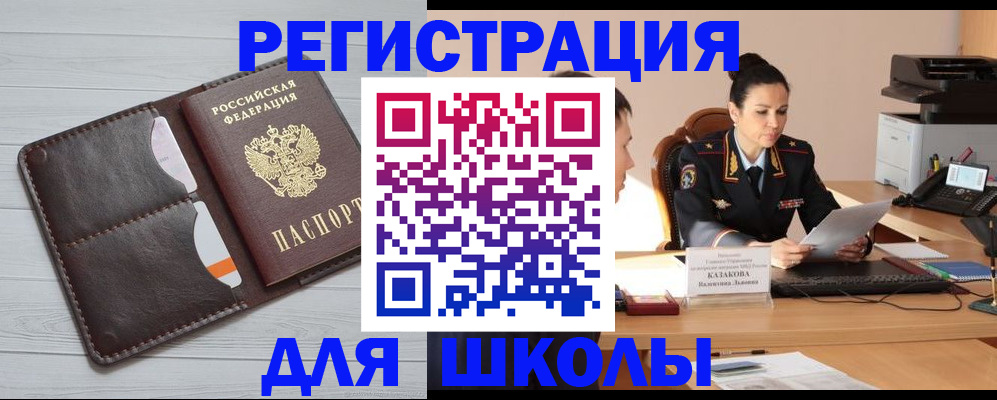 где прописаться в Новосибирске